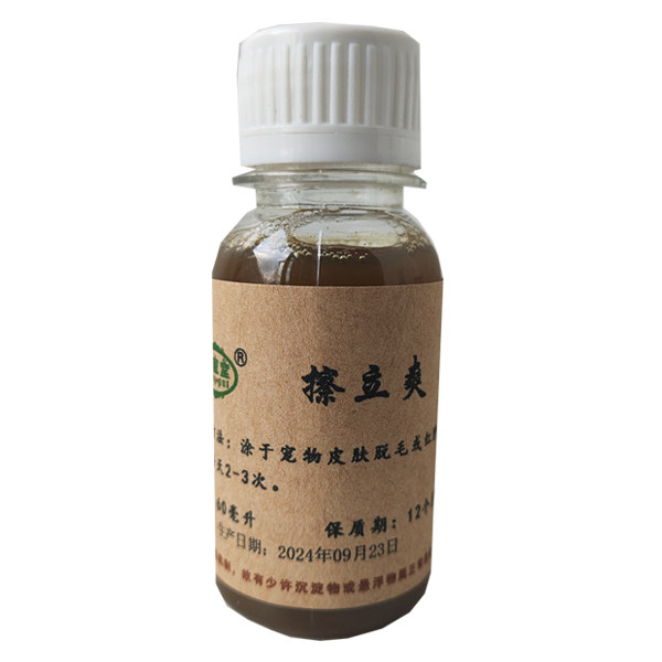极宠堂中药擦立爽宠物皮肤清洁养护真菌螨虫柯利犬猫狗孕幼宠可用