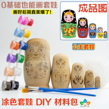 涂色白胚公主套娃 俄罗斯5层 DIY 做手工 暖场活动绘画美术材料包