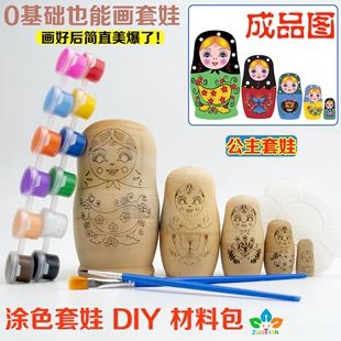 做手工 涂色白胚公主套娃 DIY 俄罗斯5层 暖场活动绘画美术材料包