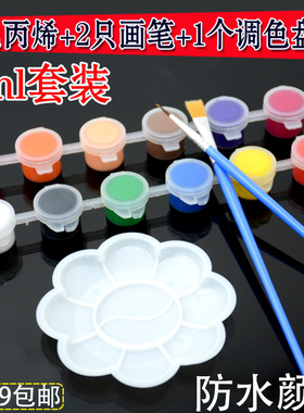 丙烯颜料12色套装3ML送2支笔1个配色盘 可画套娃面具风筝扇子鸡蛋