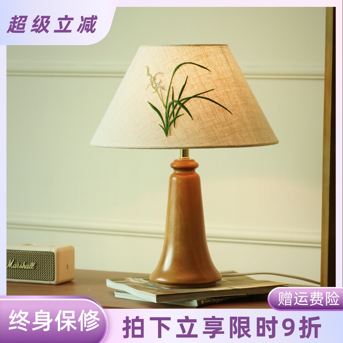 禅意实木新中式卧室台灯