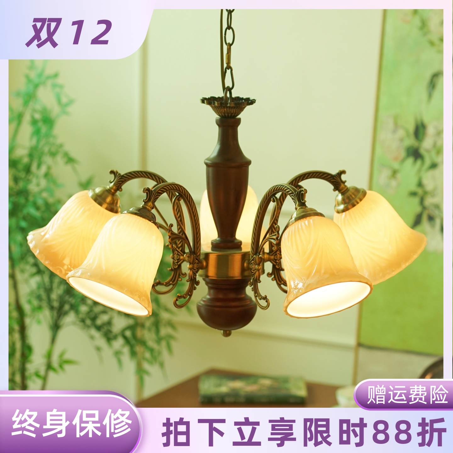 胡桃木美式复古卧室吊灯