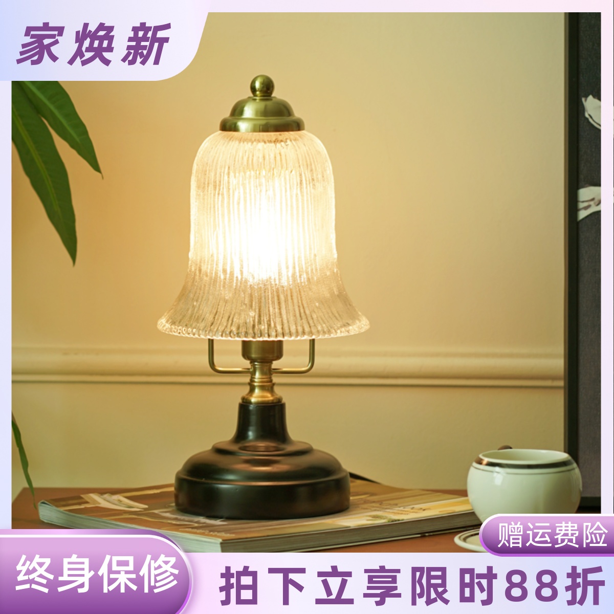 法式水晶玻璃复古轻奢高级感实木氛围灯中古美式卧室床头柜小台灯