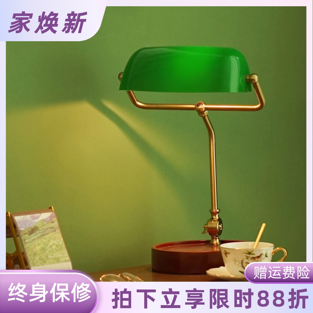 银行灯学习专用民国绿色老式美式复古实木欧式高级感书房书桌台灯