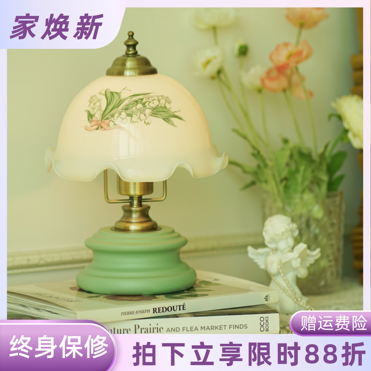 绿色铃兰花朵法式欧式床头小台灯北欧ins少女复古田园卧室氛围灯