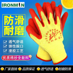 bao tay lao dong Găng tay cao su Vega chính hãng sợi cotton dày nếp nhăn nhúng cao su chống mài mòn, chống cắt công trường, chống rách cho nam và nữ găng tay cơ khí găng tay hàn