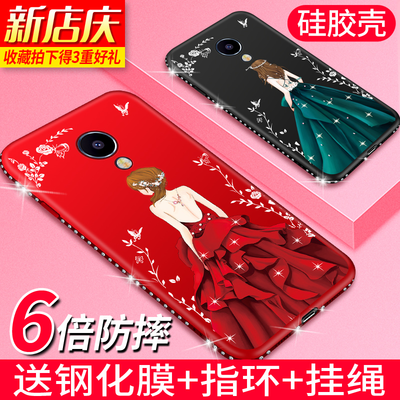 魅族魅藍m5S手機殼魅藍5s保護硅膠套M611A全包磨砂M612Q防摔女款D個性創意潮流韓國可愛歐美小清新手機套ins