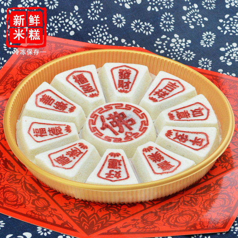 芯柠记传统米糕手工制作中式素食糕点祈愿福拜佛供佛福饼食品点心
