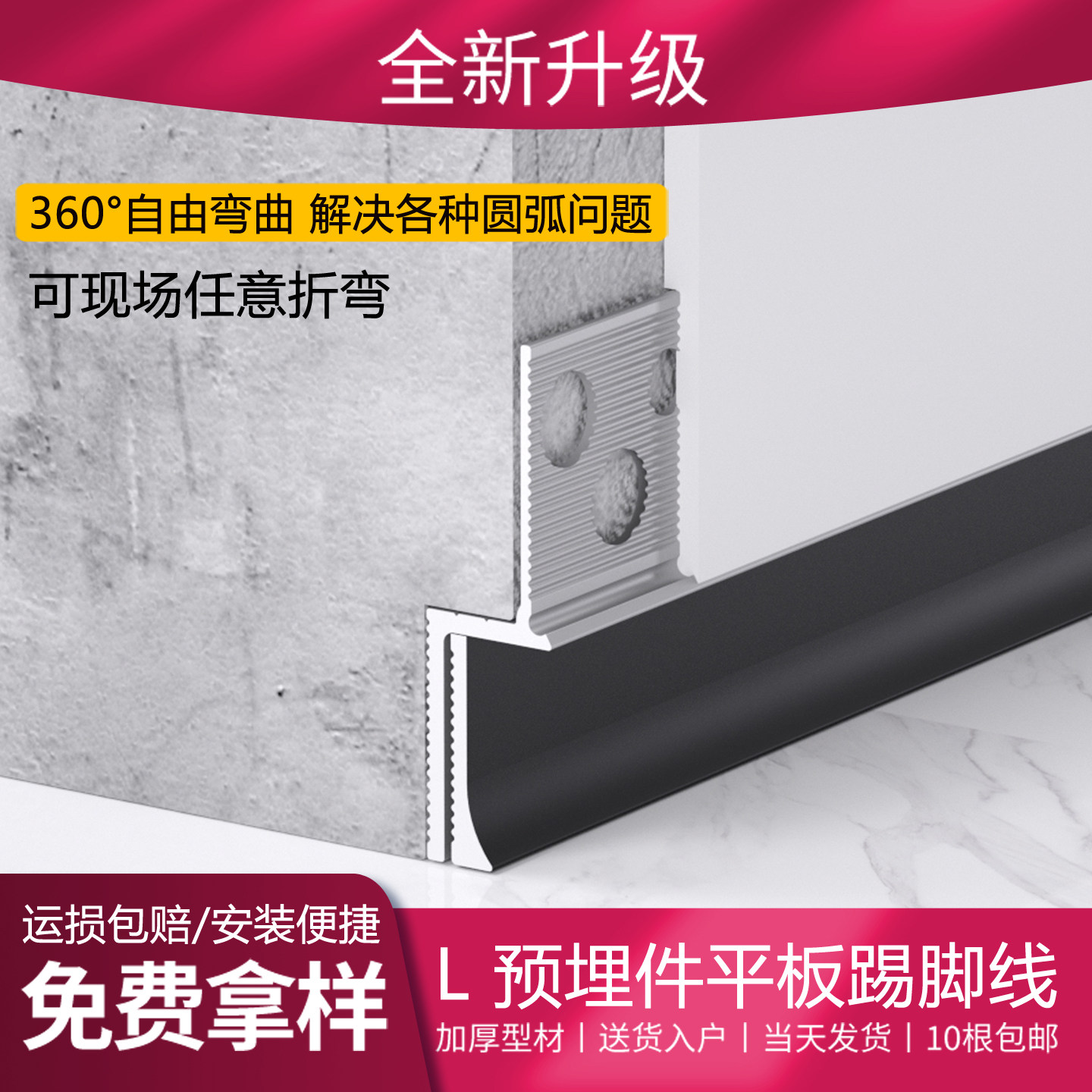 铝合金预埋内嵌踢脚线金属贴脚线嵌入式隐形分体式批灰款地脚线