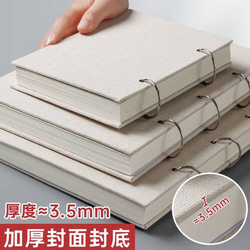 麻布封面活页素描绘画本多规格选