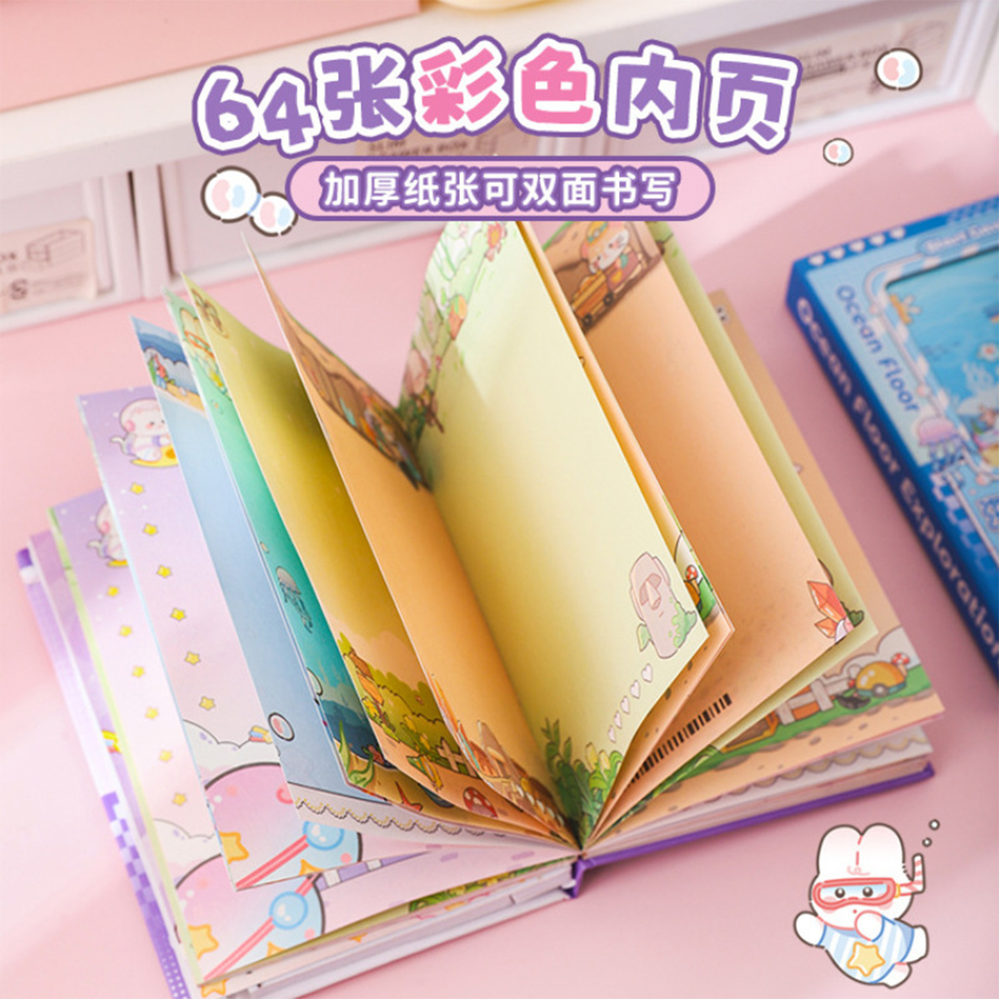 萌趣卡通闯关游戏手账本随身便携