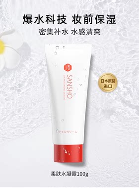 护肤品三妆保湿所有肤质清爽型