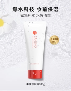 护肤品三妆保湿所有肤质清爽型