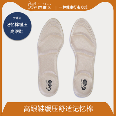 尖头高跟鞋减震慢回弹记忆棉足垫