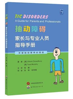 正版书籍 抽动障碍:家长与专业人员指导手册:a guide for parents and professi世界图书出版西安医药卫生  人天书店畅销书排行榜