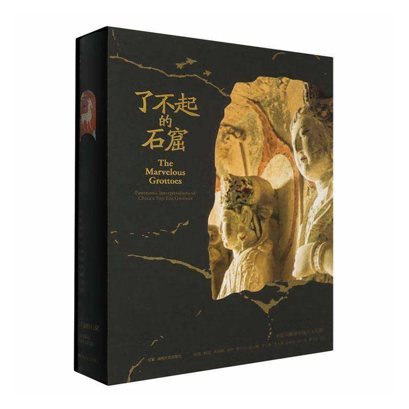 正版书籍 了不起的石窟:全景式解读中国十大石窟:panoramic interpretations of C杭侃湖南文艺出版社图书  人天书店畅销书排行榜,书籍/杂志/报纸,建筑艺术（新）,淘宝优惠券,粉丝福利购,淘宝优惠卷