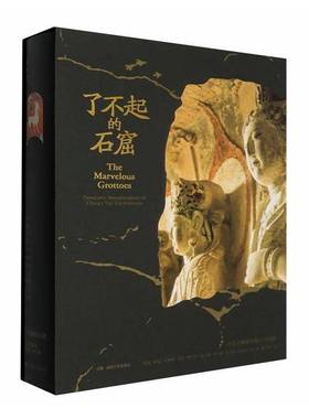 正版书籍 了不起的石窟:全景式解读中国十大石窟:panoramic interpretations of C杭侃湖南文艺出版社图书  人天书店畅销书排行榜