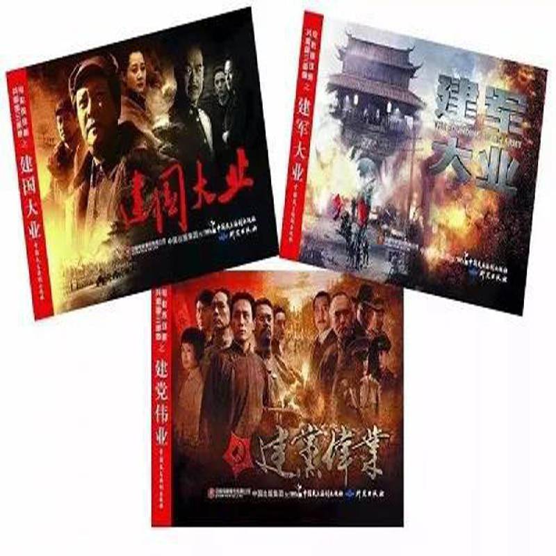 正版书籍 共和国三部曲电影连环画（全3册）严锴中国民主法制出版社动漫与绘本连环画作品集中国现代 人天书店畅销书排行榜