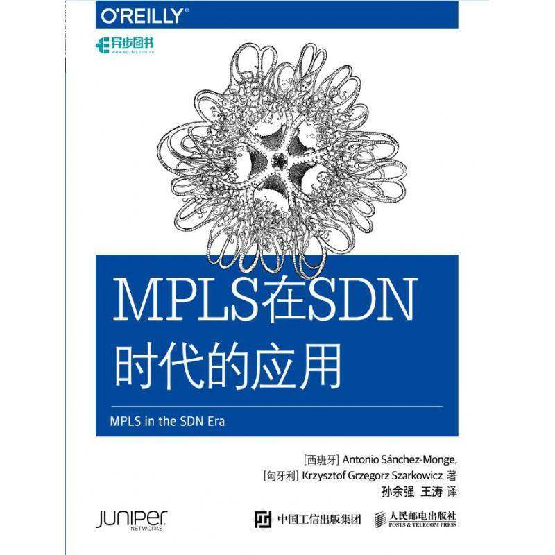 正版书籍 MPLS在SDN时代的应用_人民邮电出版社工业技术宽带通信系统综合业务通信网普通大众人天书店畅销书排行榜