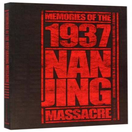 正版书籍 1937南京记忆《南京记忆》摄制组新世界出版社历史南京大屠杀史料英文 人天书店畅销书排行榜