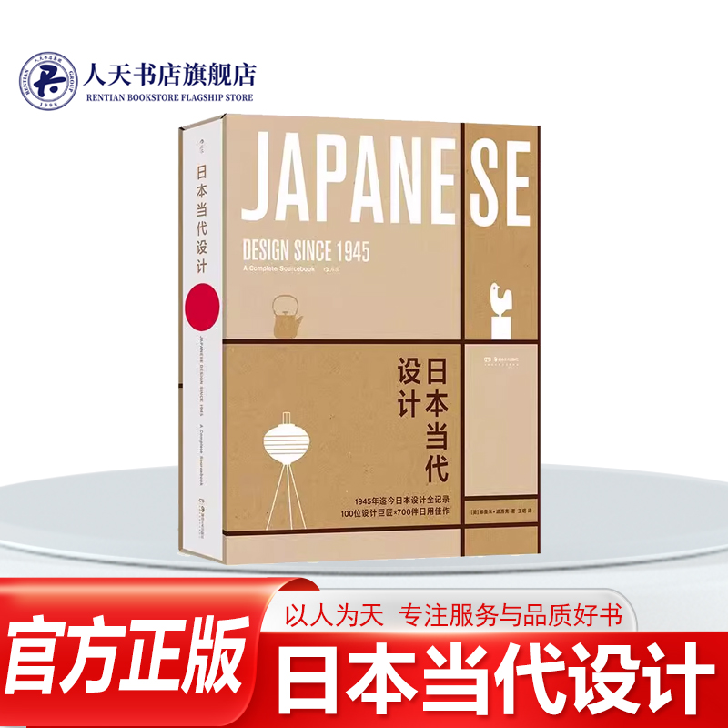 日本当代设计美娜奥米波洛克王