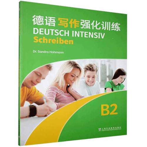 德语写作强化训练:B2:B2  德语词汇习题集 外语书籍