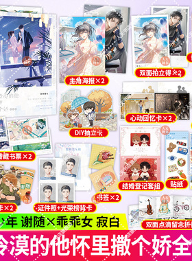 wh正版书籍 在冷漠的他怀里撒个娇 1+2完结篇 小说 春风榴火 双向救赎 新番外水晶城堡 言情畅销实体书青春文学 磨铁