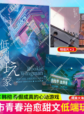 低端玩家金呆了著晋江文学城