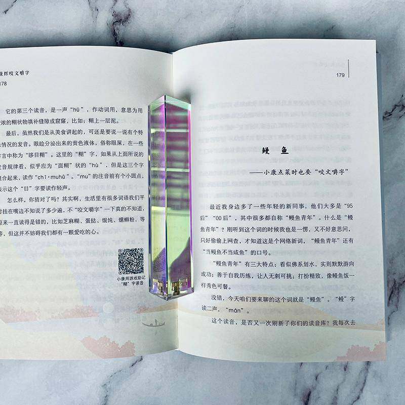 正版书籍 康辉咬文嚼字康辉长江文艺出版社社会科学  人天书店畅销书排行榜