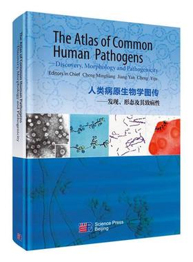 人类病原生物学图传:发现、形态及其致病:discovery, morphology and pathogenicity    医药卫生书籍
