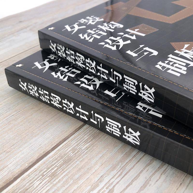 正版书籍 女装结构设计与制板张莉萍化学工业出版社工业技术  人天书店畅销书排行榜