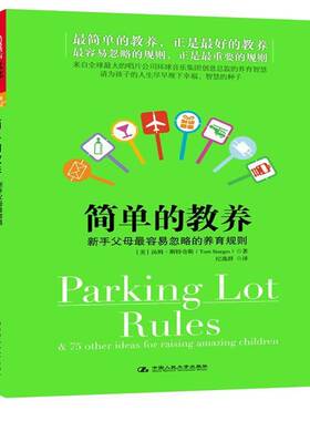 正版书籍 简单的教育:& 75 other ideas for raising 汤姆·斯特奇斯中国人民大学出版社育儿与家教家庭教育 人天书店畅销书排行榜