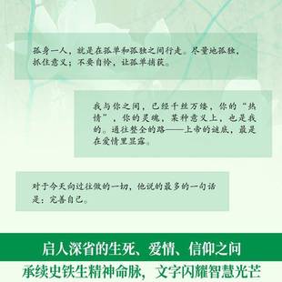 正版书籍 让“死”活下去陈希米湖南文艺出版社文学 人天书店畅销书排行榜
