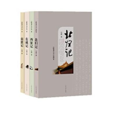 正版书籍 野葫芦引（全4册）宗璞人民文学出版社小说长篇小说小说集中国当代 人天书店畅销书排行榜