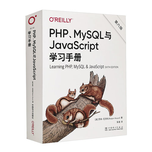 PHPMySQL与JavaScript