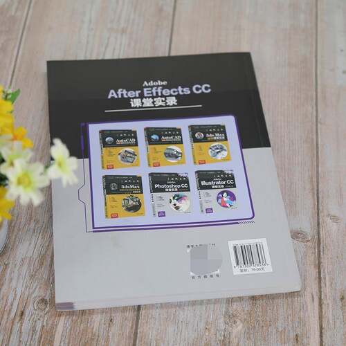 正版书籍 Adobe After Effects CC课堂实录宋岩峰清华大学出版社计算机与网络图像处理软件本科及以上人天书店畅销书排行榜