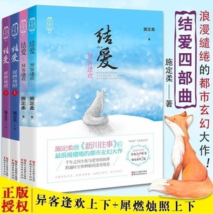 沥川往事彩虹 正版 重力迷侠记青春文学言情书籍 施定柔结爱千岁大人 结爱异客逢欢 初恋电视剧原著小说 犀燃烛照全套4册续编 包邮