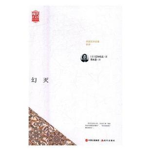 人天书店畅销书排行榜 正版 书籍 幻灭巴尔扎克现代出版 社中小学教辅长篇小说法国代