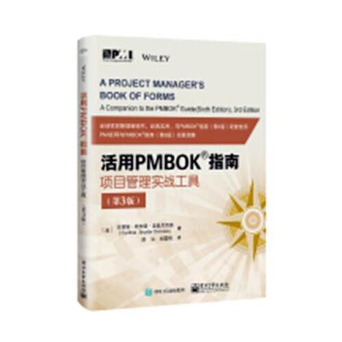 活用PMBOK指南:项目管理实战工具:a companion to the PMBOK guide 辛西娅·斯奈德·迪奥尼西奥 项目管理指南 经济书籍