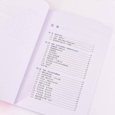 正版书籍 普林斯顿微积分简析奥斯卡·费尔南德斯人民邮电出版社自然科学  人天书店畅销书排行榜
