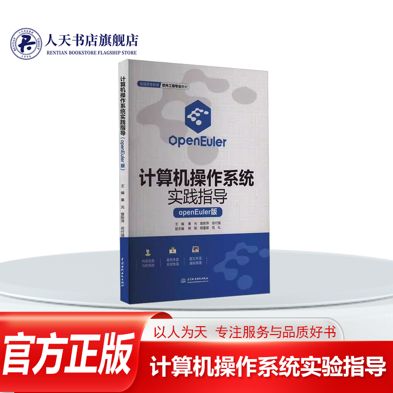 计算机操作系统实验指导计算机