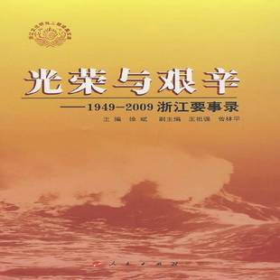 人天书店畅销书排行榜 正版 书籍 中国行政改革30年回顾与展望汪玉凯等人民出版 社政治行政管理政治改革概况中国～