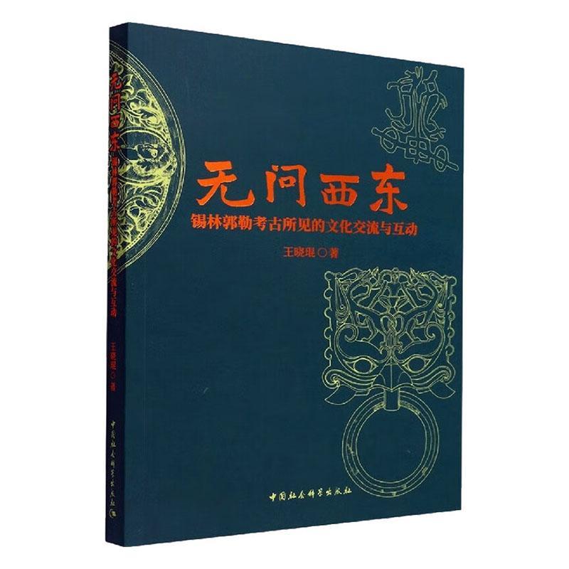 无问西东 王晓琨   历史书籍