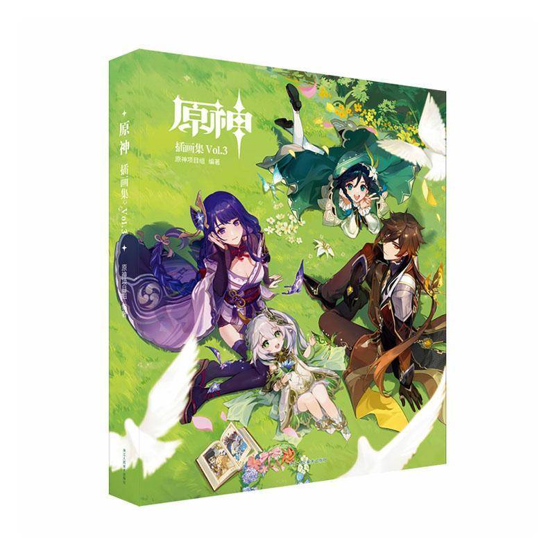 正版书籍 原神插画集(Vol.3)原神项目组浙江人民社生活休闲  人天书店畅销书排行榜