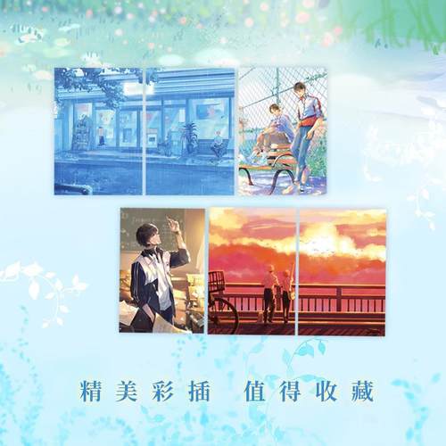 别动我 六盲星 小说书籍 正版双男主现代青春文学校园成长文书畅销小说实体书