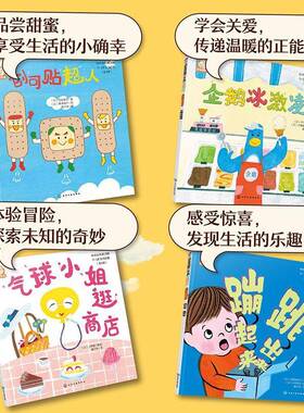 正版书籍 铃木绘本26辑 0-3岁生活启蒙（全4册）苅田澄子桑泽裕子绘化学工业出版社儿童读物  人天书店畅销书排行榜
