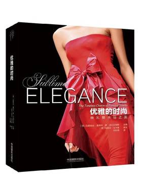 正版书籍 优雅的时尚:晚礼服永恒之美:瓦勒丽亚·曼菲托·德·法比安尼中国摄影出版社艺术摄影集意大利现代 人天书店畅销书排行榜