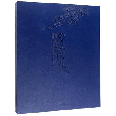 圣火儒蓝:碧溪庐藏瓷:jasper stream    艺术书籍