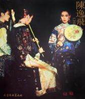 陈逸飞 宋美英 油画作品集中国现代 艺术书籍