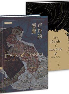 正常发货 正版包邮 卢丹的恶魔:法国神父“附魔”案:atruestoryofdemonicpossession 侦探、推理、悬疑小说 书籍9787569925685